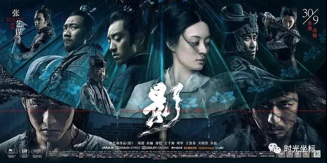 视效如影 真实“映”现：首映日观《影》视效受