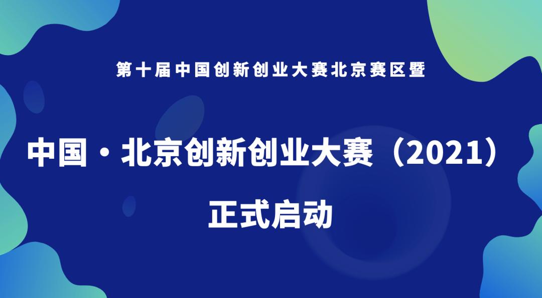 “时光坐标” 荣获第四届中国创新创业大赛文化