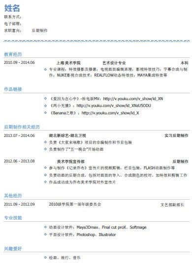 干货｜后期制作求职tips最全整理，让你被面试官一眼就选中