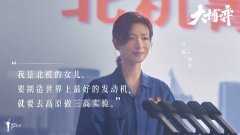 《大博弈》收官现实题材重工业剧回响时代浪潮