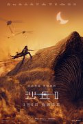 科幻巨制《沙丘2》发布中国独家预告