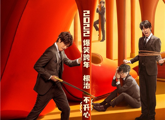 《绝望主夫》定档跨年常远辣目洋子性别颠倒