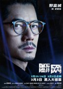 港产片《断网》全阵容亮相眼神有戏